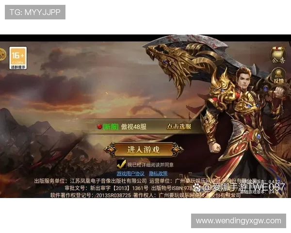 问鼎官网苹果苹果版注册入口，快速下载问鼎游戏开启战斗之旅